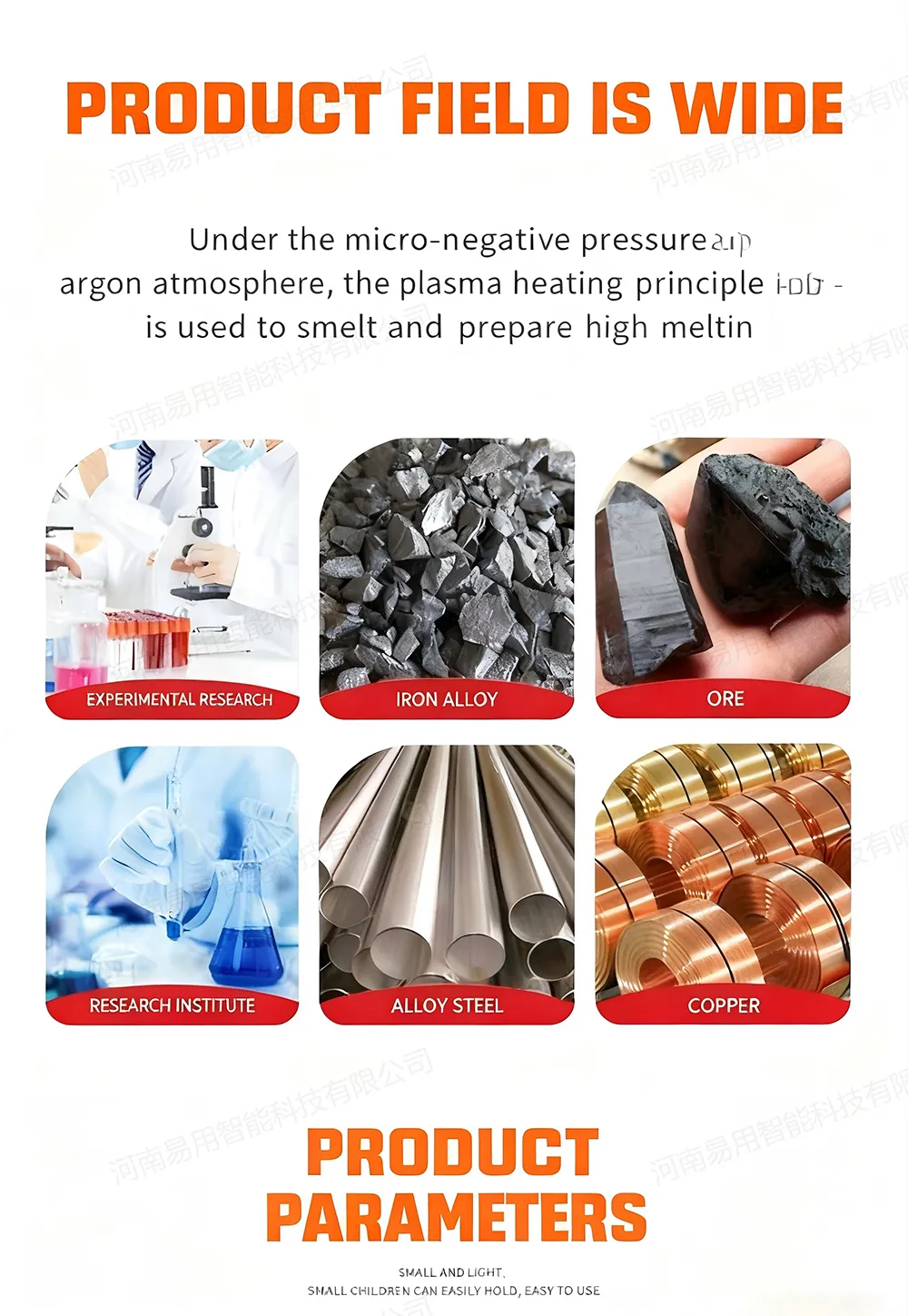 真空电弧熔炼炉2.jpg 真空电弧熔炼炉2.jpg